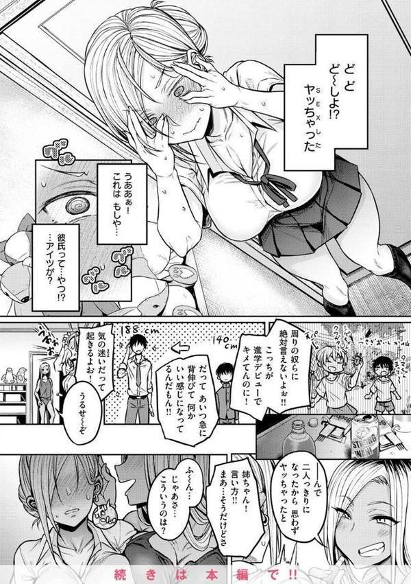 超ちょろすぎっ！