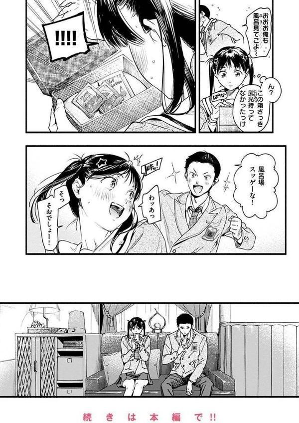 アオハルコンプレックス