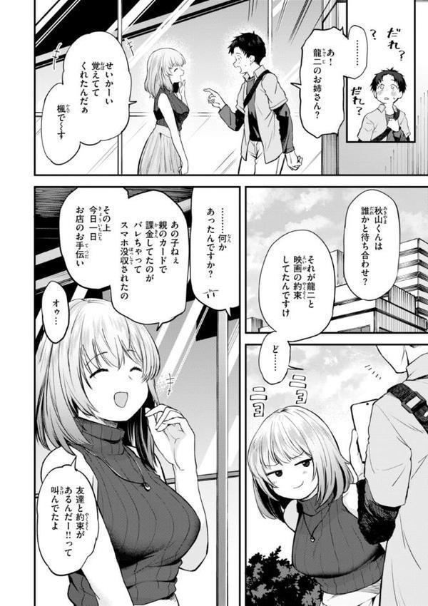 ごほーびほしいな？【デジタル版限定おまけ付き】