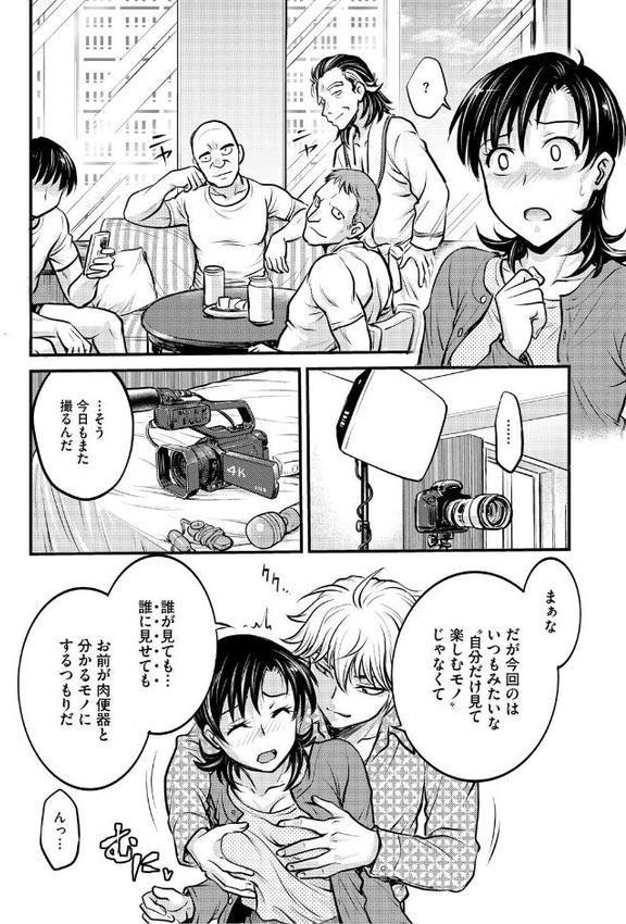 人妻再調教日誌