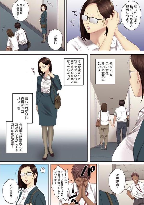 腐貞の肉体【フルカラー版】