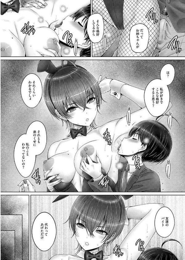 コアコレ 【ナイショの露出プレイ】