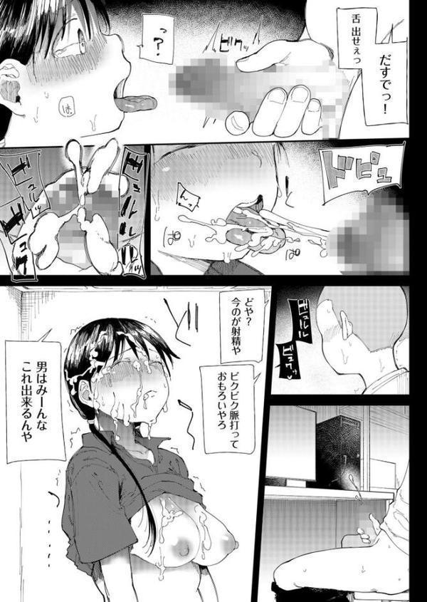 〇□学園野球部〜真夏の合宿中に種付けされる女子マネージャーたち〜