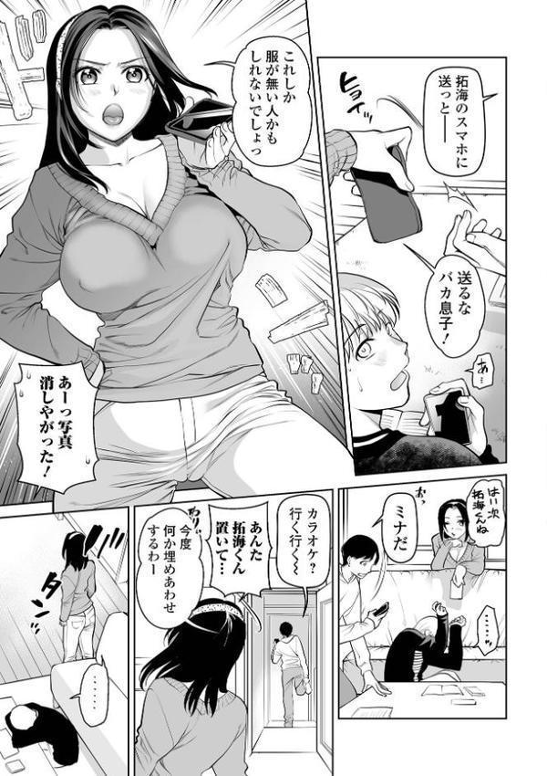 濃蜜しぼり【通常版】