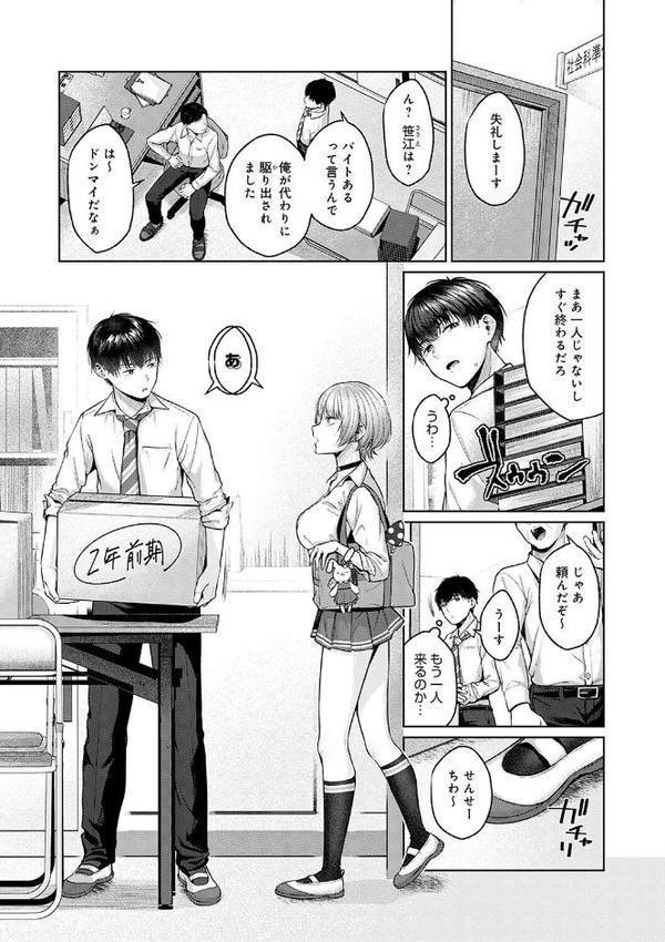 シトラスプリング【デジタル特装版】