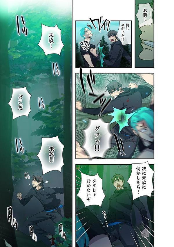 「バレないように、奥まで挿入れて…」深夜のネカフェで秘密の交わり【合本版】