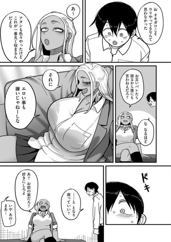 comicクリベロン DUMA Vol.76