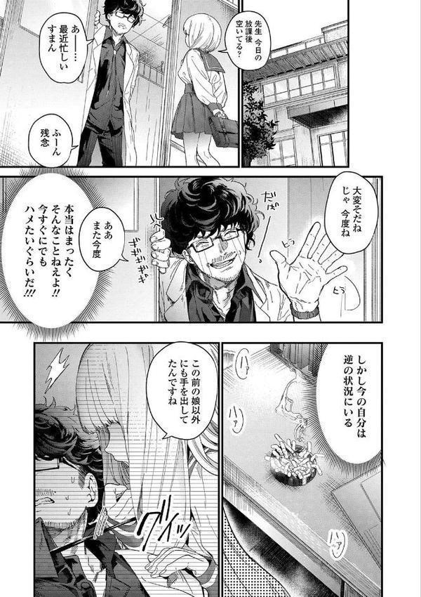 Knospenmadchen【FANZA限定特典付き】