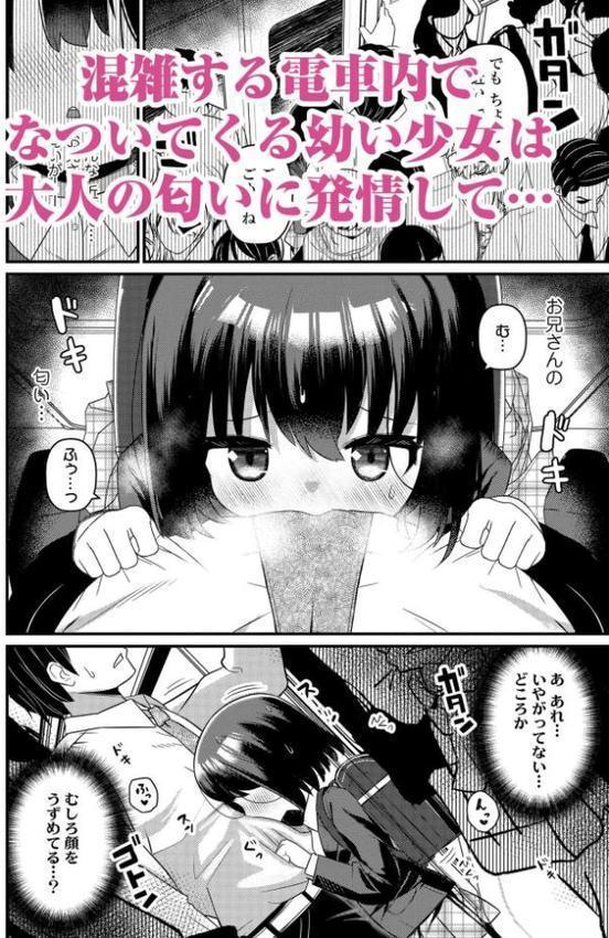 発育ざかりの少女たち【FANZA限定特典付き】