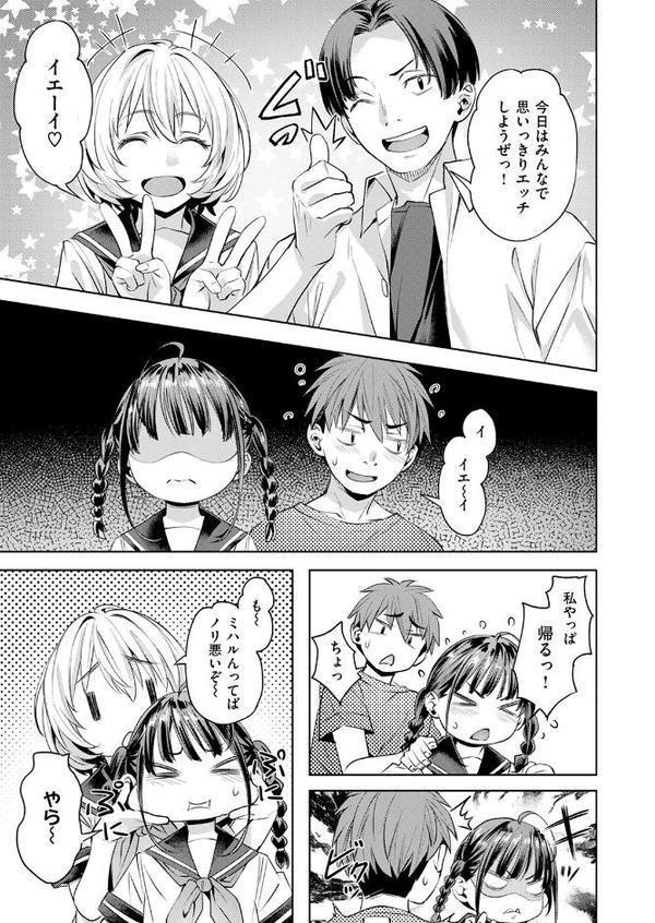 COMIC快楽天ビースト 2025年09月号