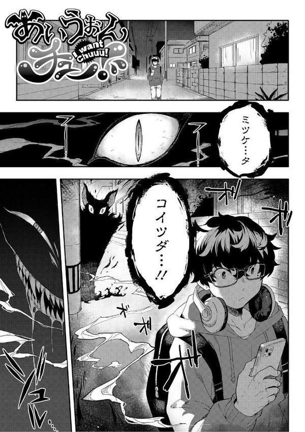 ヒトじゃなくても君が好き