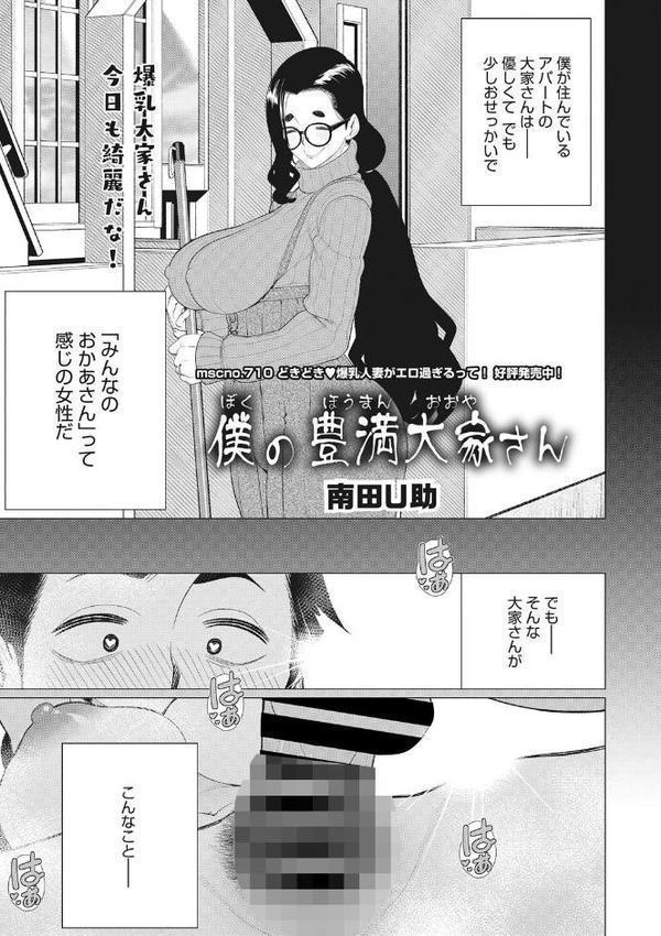 奥様方の淫ボイス