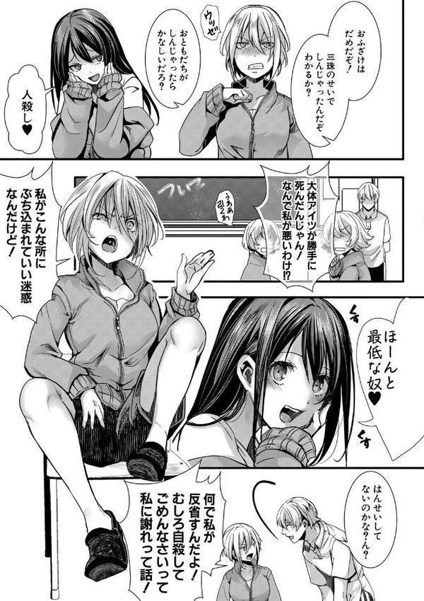 少女A矯正交尾 -人生舐めプ中のメスに肉棒で再教育しちゃいました-特装版