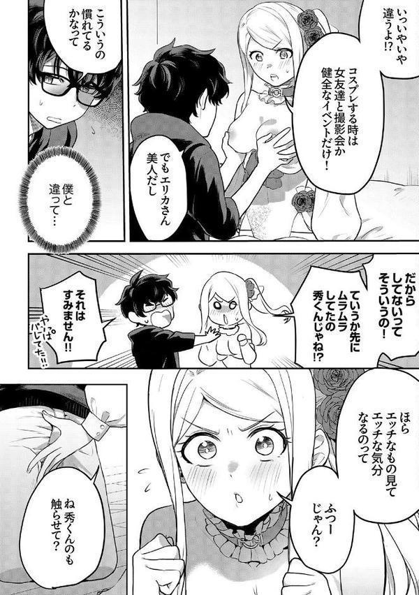 むらむら発情びっち【デジタル特装版】【FANZA限定版】