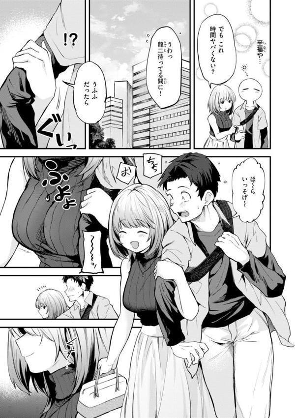 ごほーびほしいな？【デジタル版限定おまけ付き】