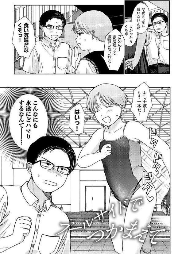 ラブ（ややこしい編）