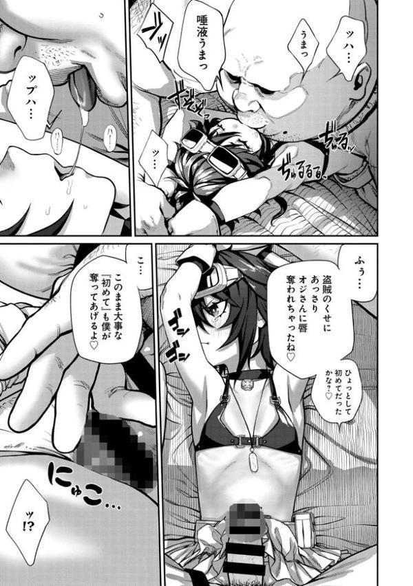 ユニークジョブ【種付けおじさん】を獲得しました【合本版】