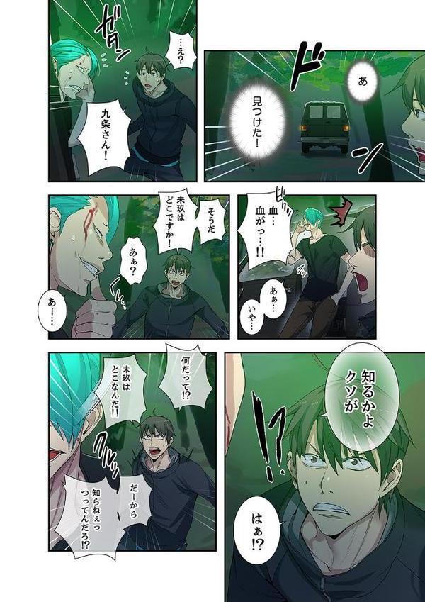 「バレないように、奥まで挿入れて…」深夜のネカフェで秘密の交わり【合本版】