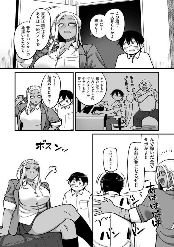 comicクリベロン DUMA Vol.76