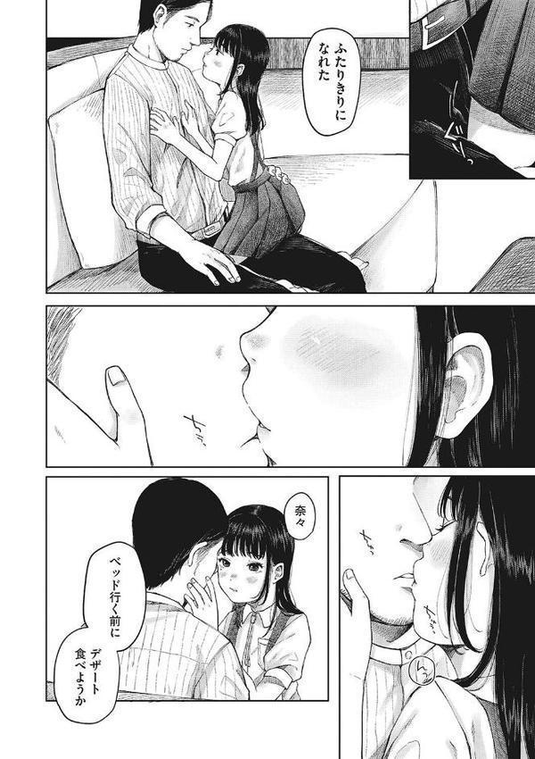 うだる繭 【デジタル特装版】【FANZA限定版】