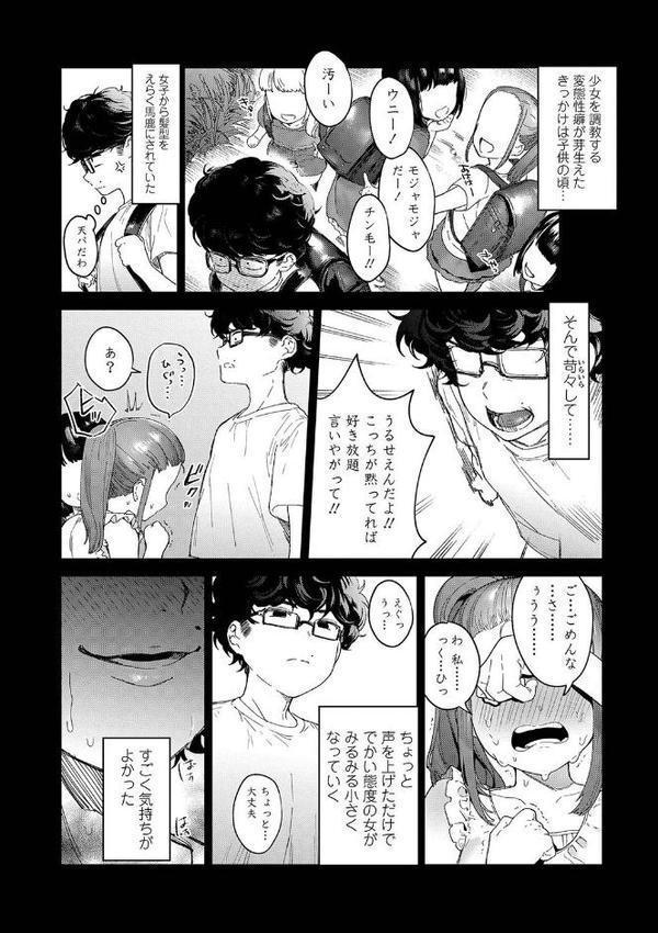 Knospenmadchen【FANZA限定特典付き】