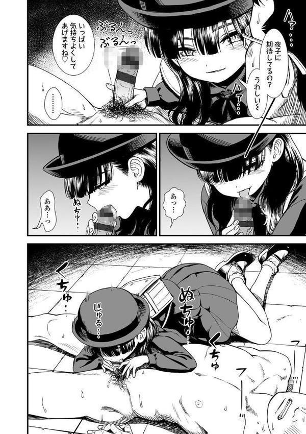 真夜中の夜子さん【FANZA限定特典付き】