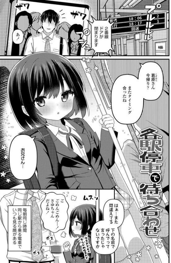 発育ざかりの少女たち【FANZA限定特典付き】