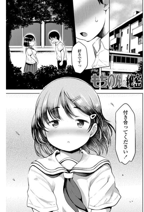 おとなっぽいぽい【FANZA限定特典付き】