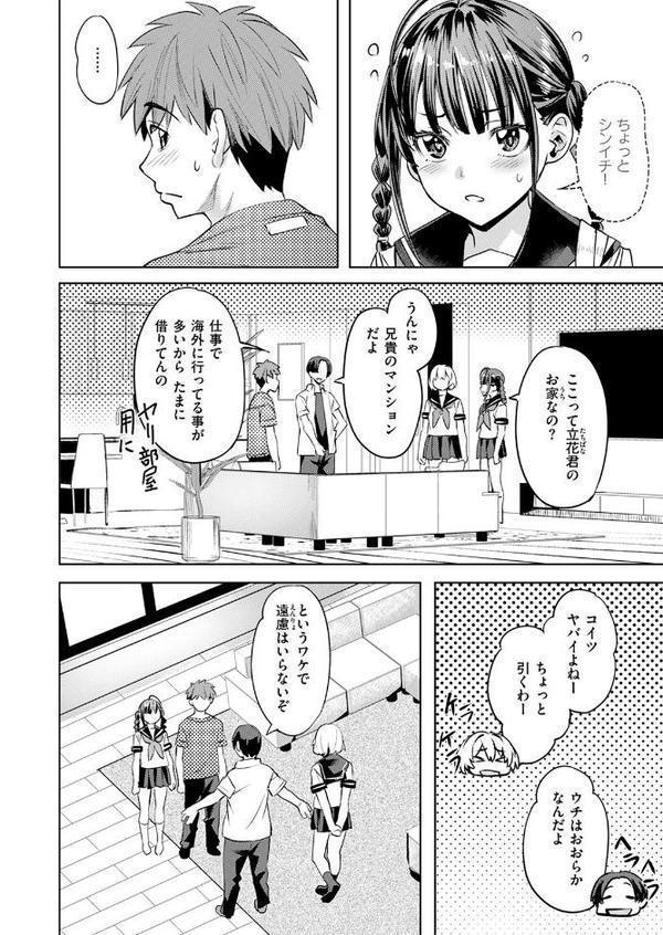 COMIC快楽天ビースト 2025年09月号