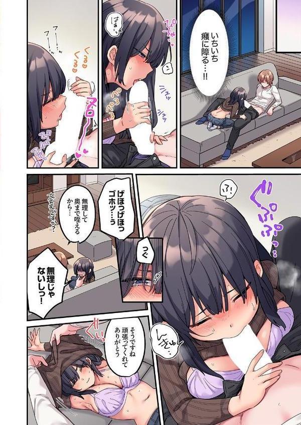 「こんなサイズ、入るわけない」外国人の執着しすぎる変態SEX【電子単行本版】