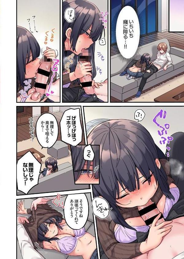 ちょろオナホな僕だけの陰キャちゃん【デジタル特装版】【FANZA限定版】