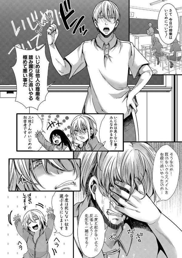 少女A矯正交尾 -人生舐めプ中のメスに肉棒で再教育しちゃいました-通常版