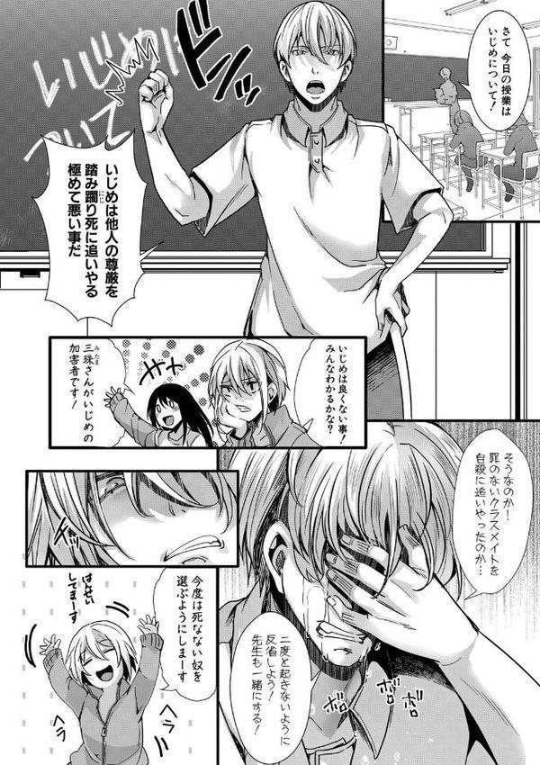 少女A矯正交尾 -人生舐めプ中のメスに肉棒で再教育しちゃいました-特装版