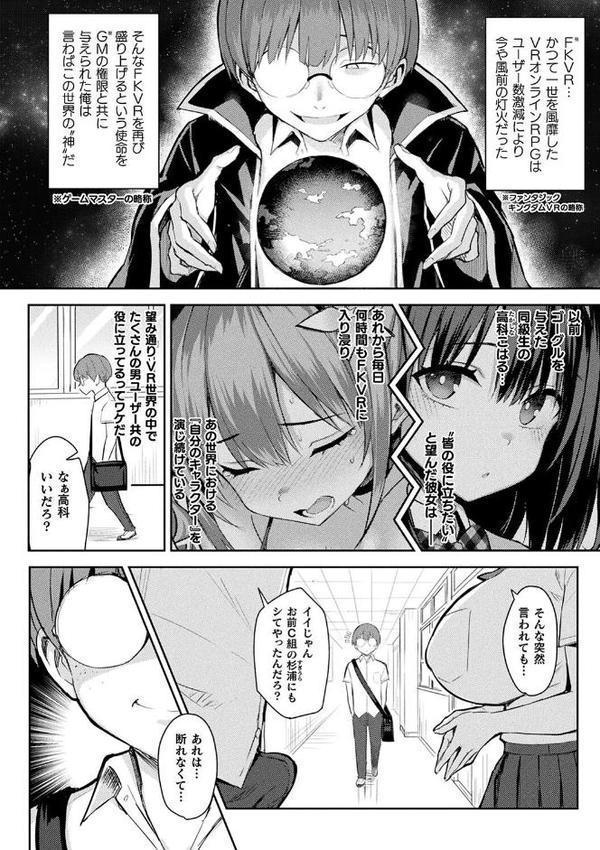 淫モラル・ゲームマスター