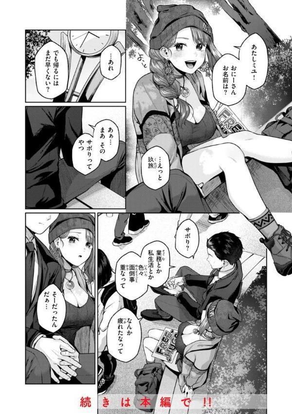 いっぱいさわって