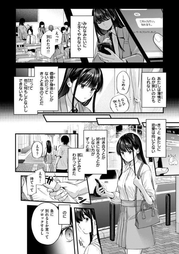 アマイアイマイー完全版ー