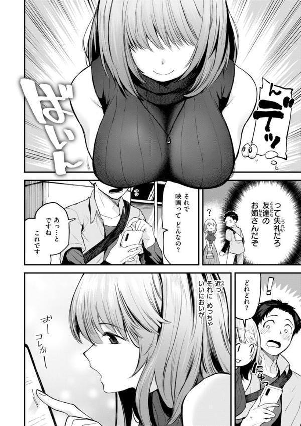 ごほーびほしいな？【デジタル版限定おまけ付き】