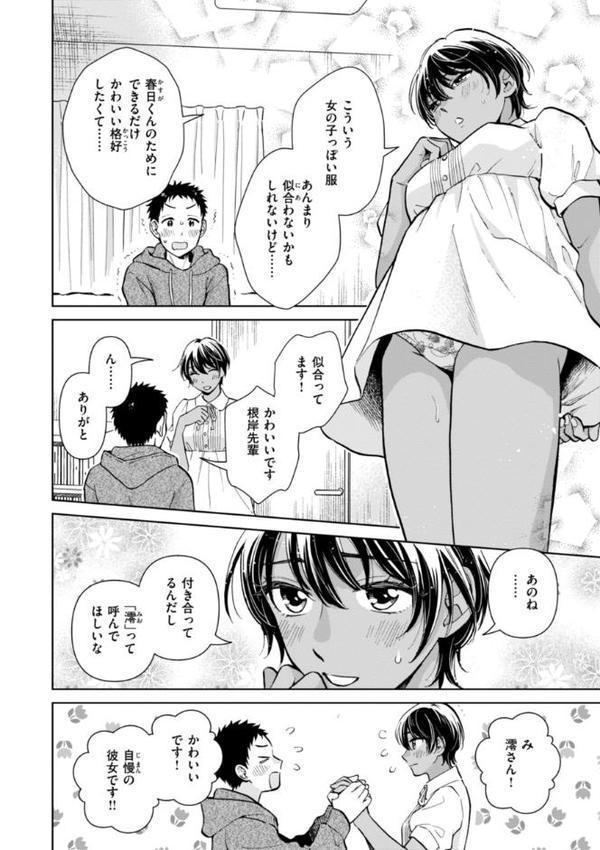 めちゃくちゃになろうよ