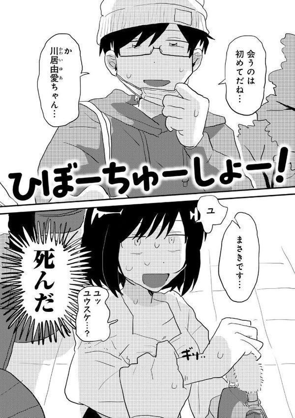 ラブリー！ハッピー！ヘルプミー！