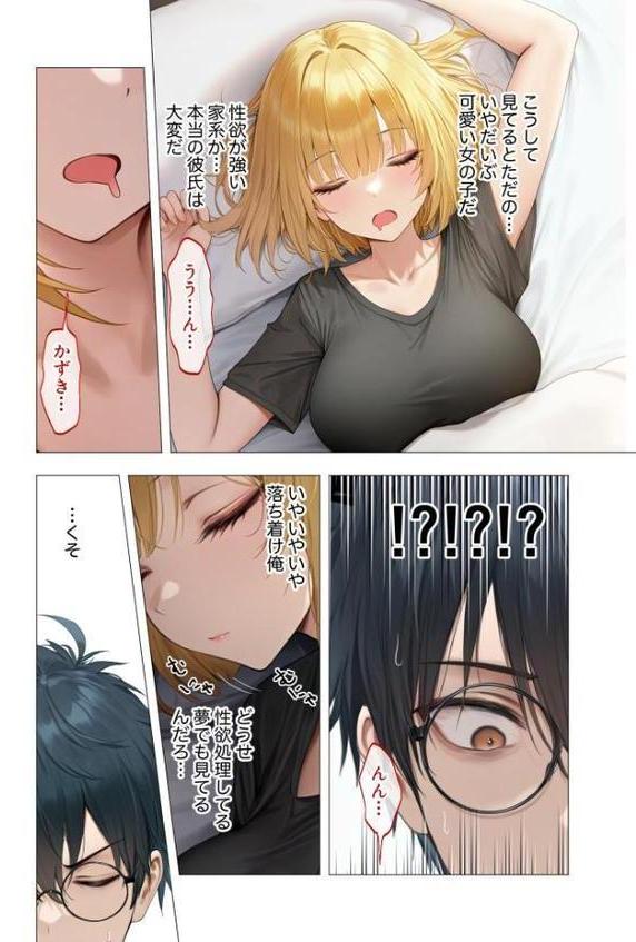 真夏のビッチな姉妹ハーレム 〜オ○ニー中毒ギャル達の家庭教師になった俺〜 モザイク版