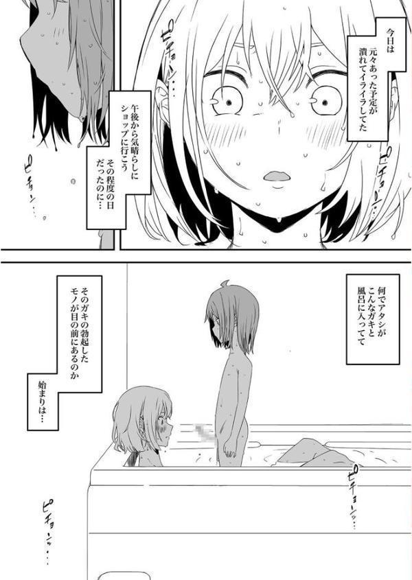義理の姉との七日間生活