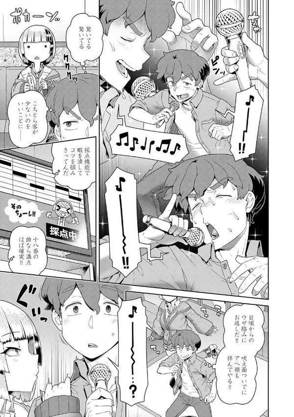 スキならスキだしスキなだけ【デジタル特装版】