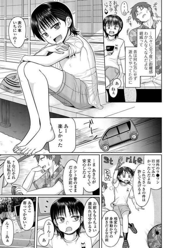 君色えもーしょん【通常版】