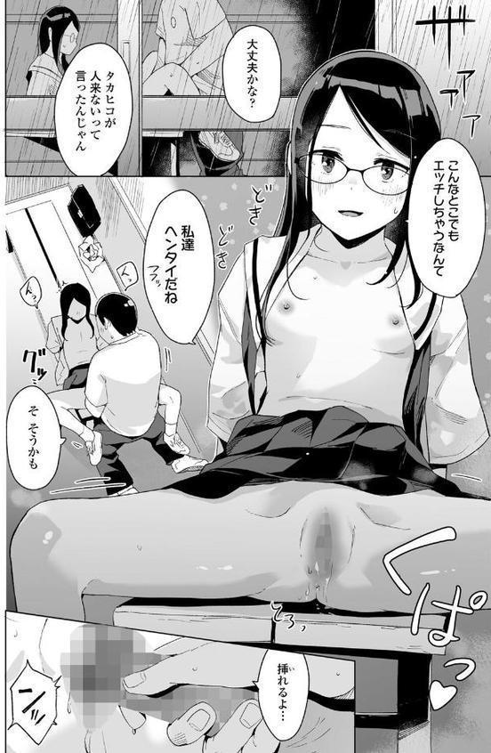 COMIC LO 2025年10月号【FANZA限定壁紙付き】