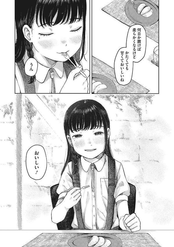 うだる繭 【デジタル特装版】【FANZA限定版】