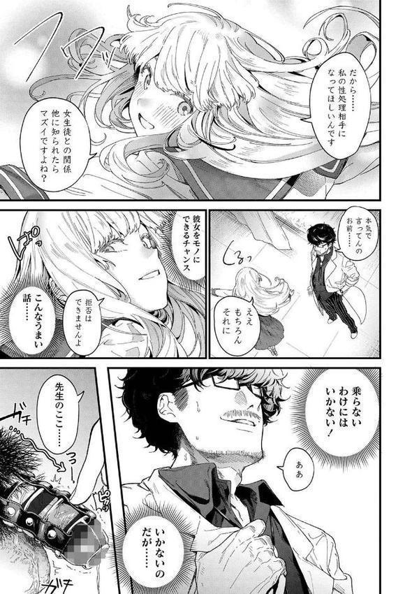 Knospenmadchen【FANZA限定特典付き】