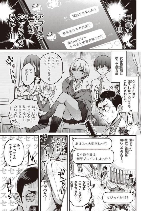 処女がサカっちゃだめですか？【デジタル版限定おまけ付き】