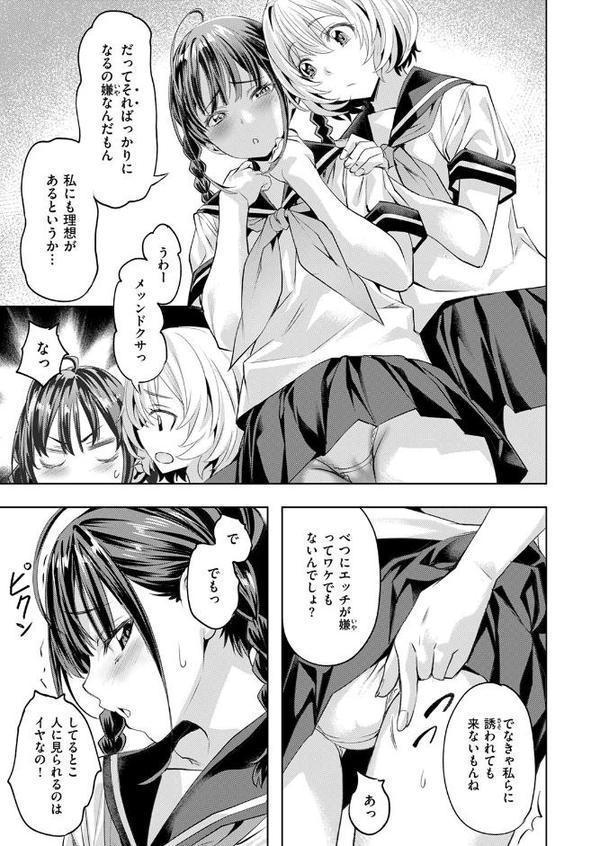 COMIC快楽天ビースト 2025年09月号