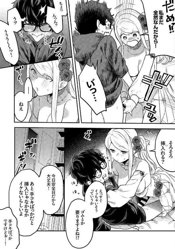 むらむら発情びっち【デジタル特装版】【FANZA限定版】