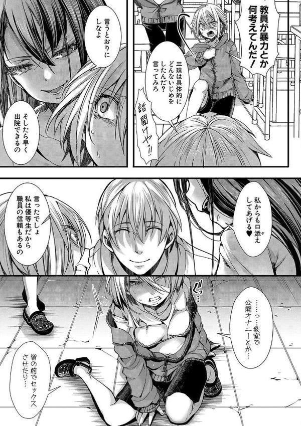 少女A矯正交尾 -人生舐めプ中のメスに肉棒で再教育しちゃいました-通常版